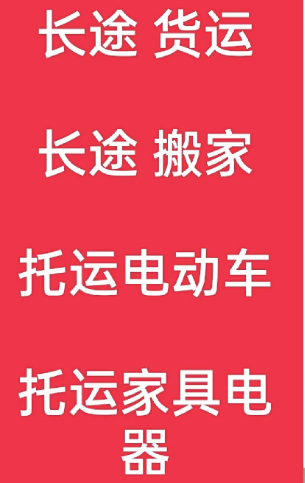 湖州到绥中搬家公司-湖州到绥中长途搬家公司