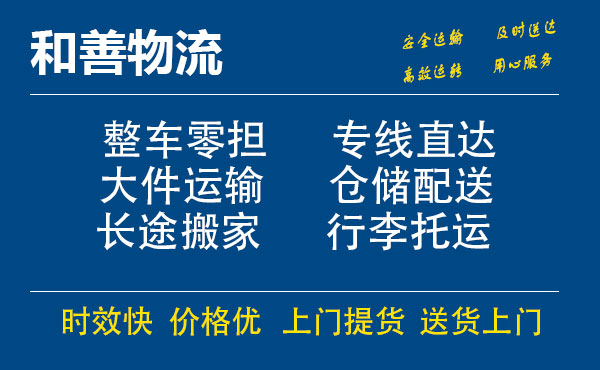 绥中电瓶车托运常熟到绥中搬家物流公司电瓶车行李空调运输-专线直达