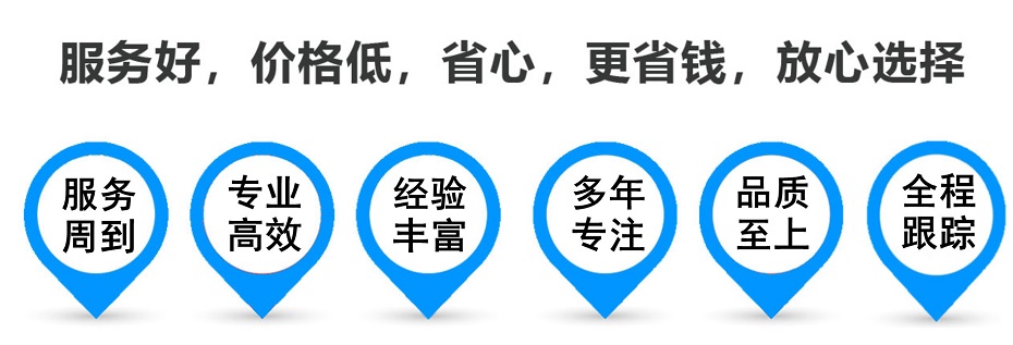 绥中货运专线 上海嘉定至绥中物流公司 嘉定到绥中仓储配送